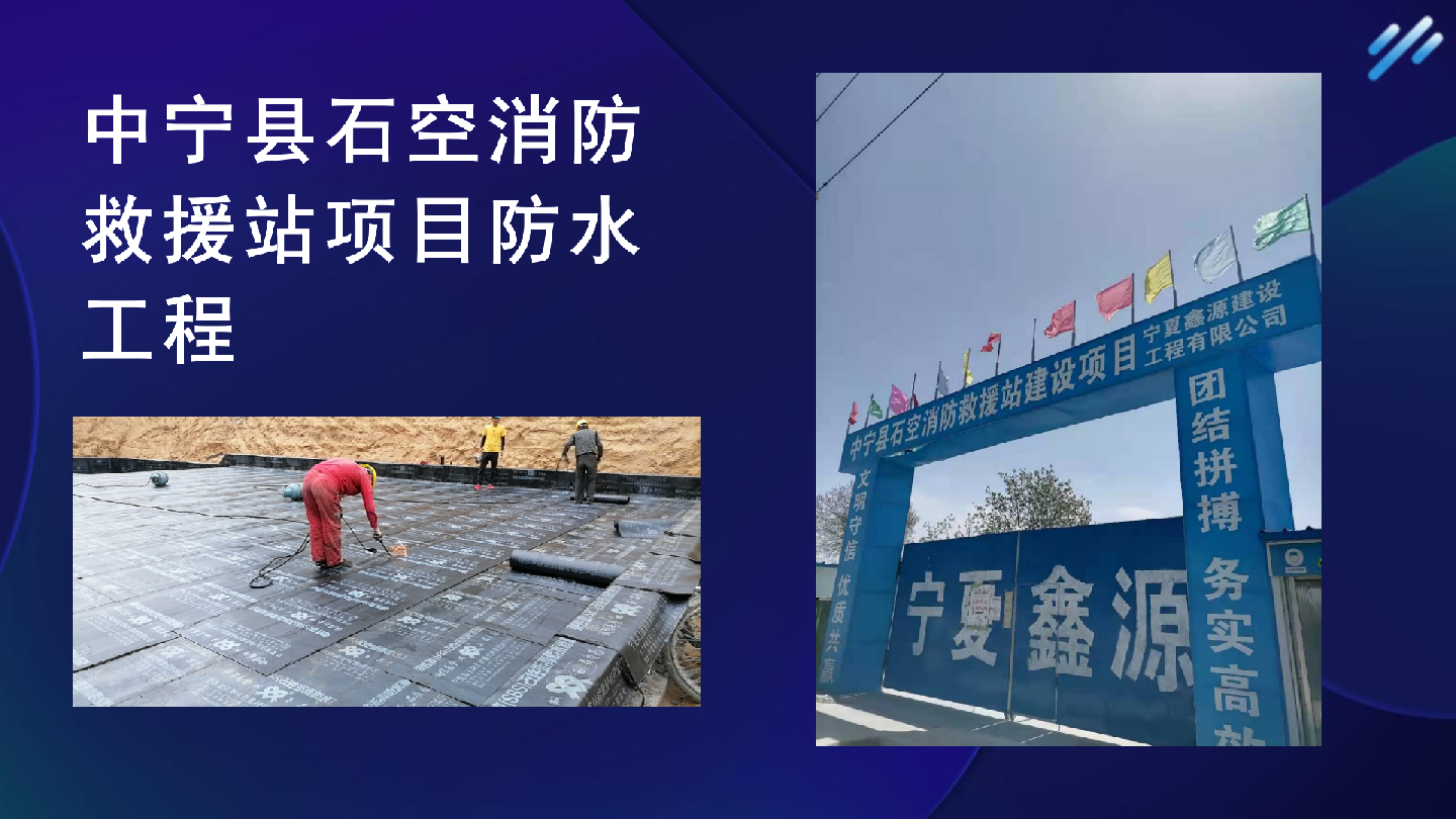中宁县石空消防救援站